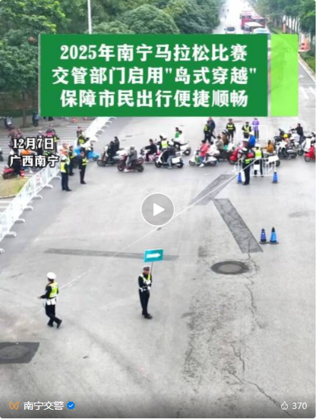 2025南宁马拉松赛|文明与热情共舞 奔跑与温情同行