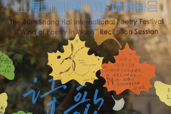小明进社区|中外诗人来上海普陀赴“诗约” 小明进社区|中外诗人来上海普陀赴“诗约”