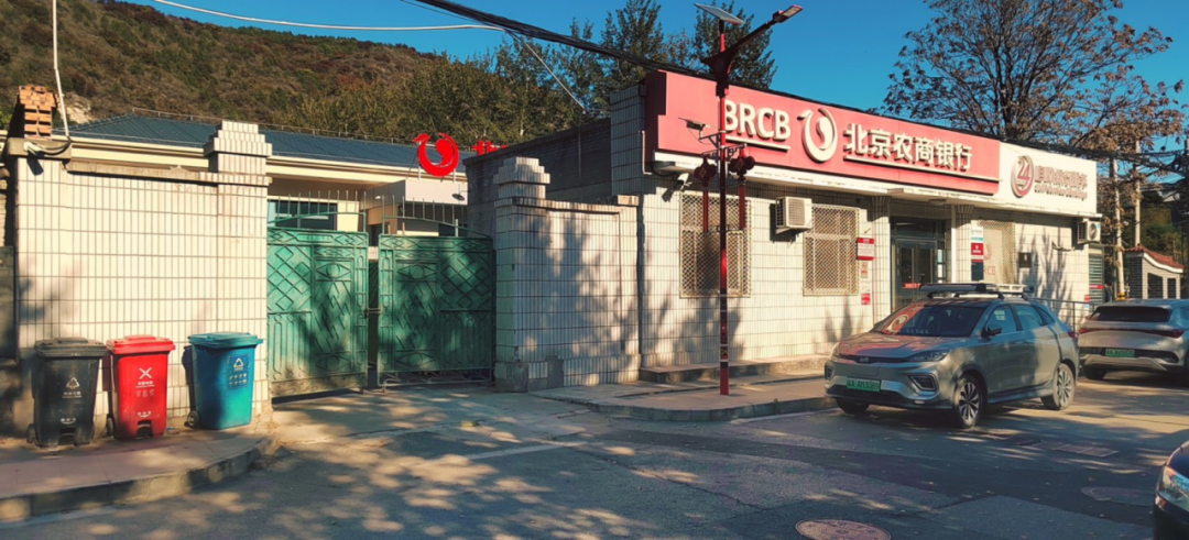 冬日暖阳暖深山,规自赋能护民生——门头沟分局一日办结低风险项目供地 守护深山百姓金融家园 冬日暖阳暖深山,规自赋能护民生——门头沟分局一日办结低风险项目供地 守护深山百姓金融家园