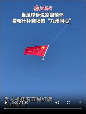 “喀什杯”落幕，但这片土地上的热爱永无终场