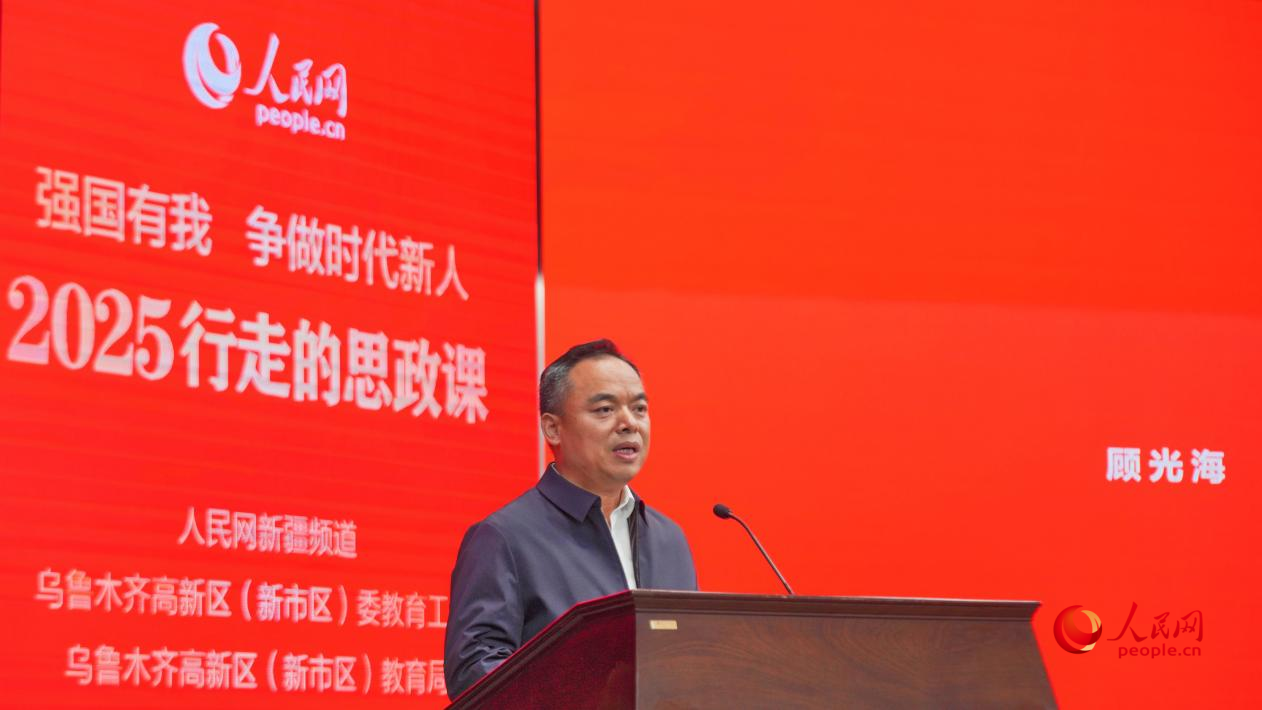 “强国有我 争做时代新人——2025行走的思政课”交流活动在乌鲁木齐成功举行