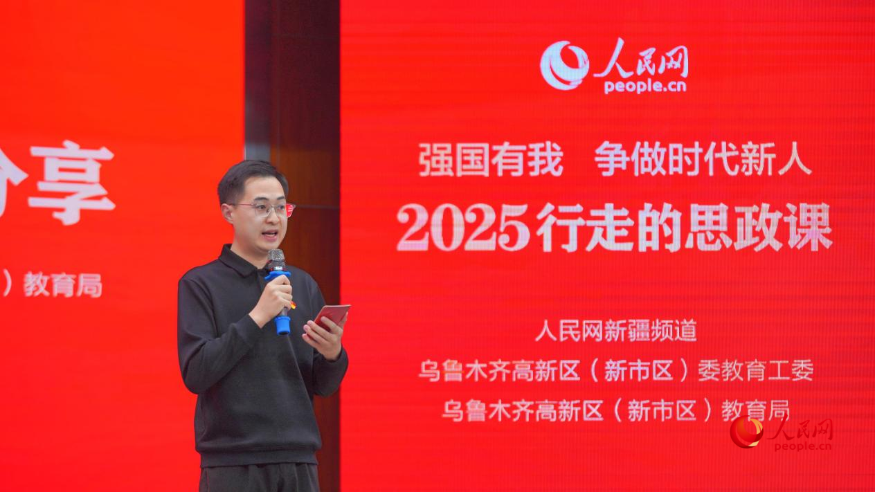 “强国有我 争做时代新人——2025行走的思政课”交流活动在乌鲁木齐成功举行