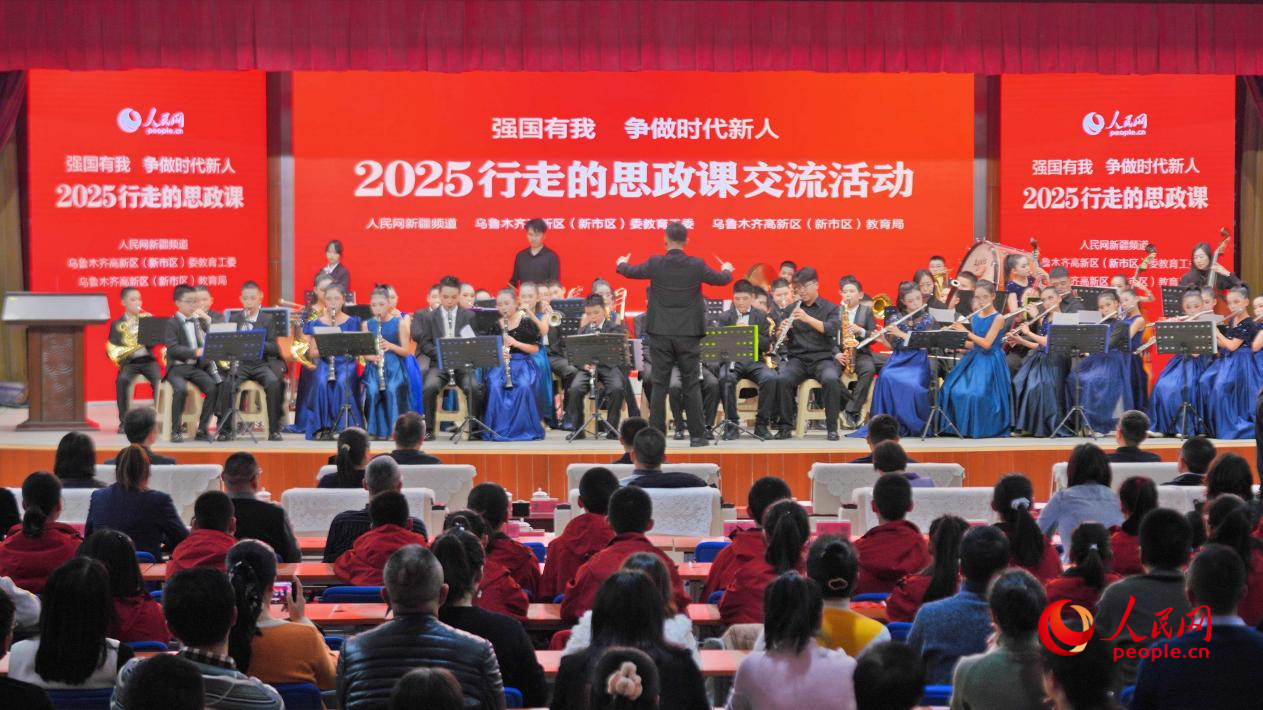 “强国有我 争做时代新人——2025行走的思政课”交流活动在乌鲁木齐成功举行