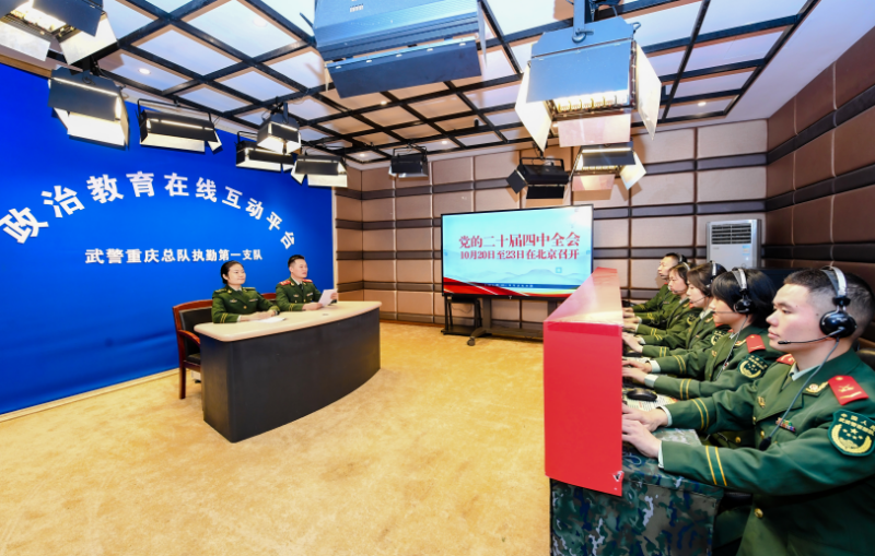 聚力强军担重任 武警重庆总队执勤第一支队深入推进四中全会精神落地见效