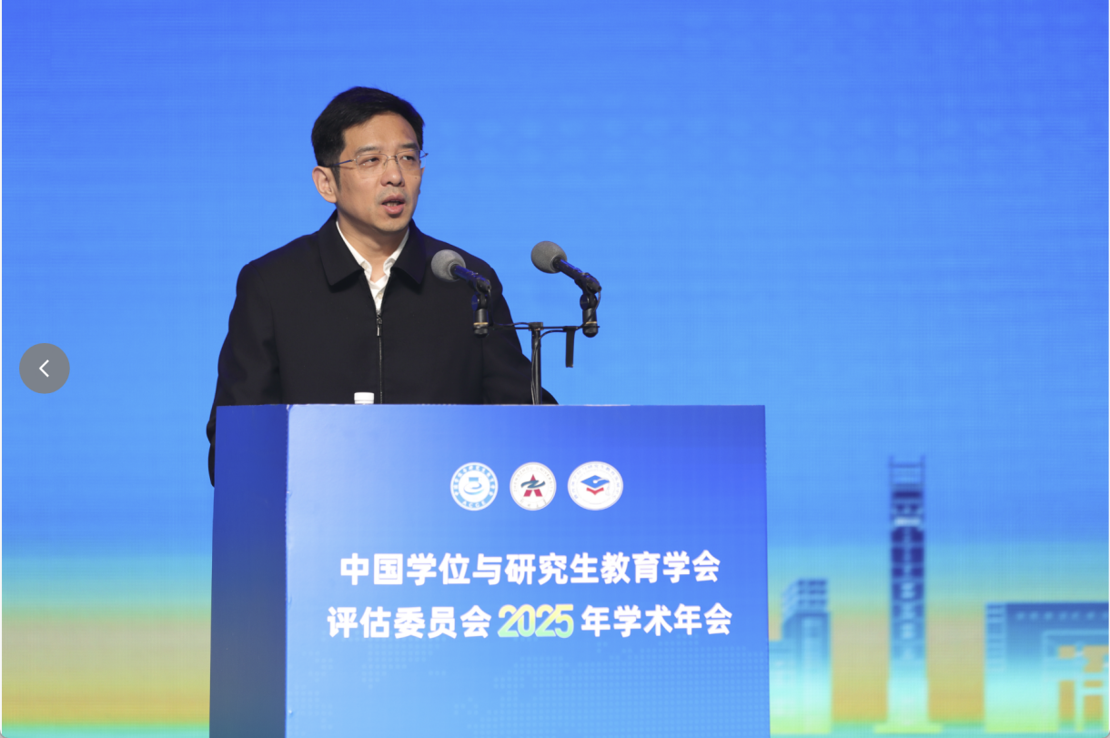 中国学位与研究生教育学会评估委员会2025年学术年会在郑州召开