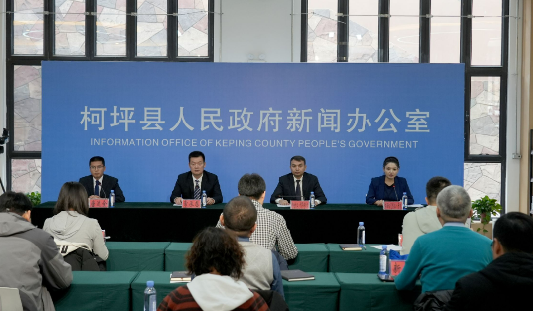 柯坪县特色农副产品新闻发布会:多维赋能 成果丰硕