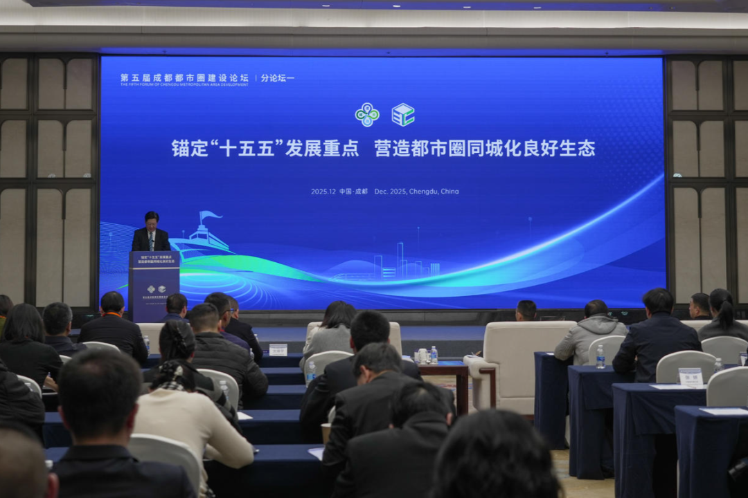 成都都市圈高质量发展指数发布:同城化水平跃居全国16个主要都市圈之首!