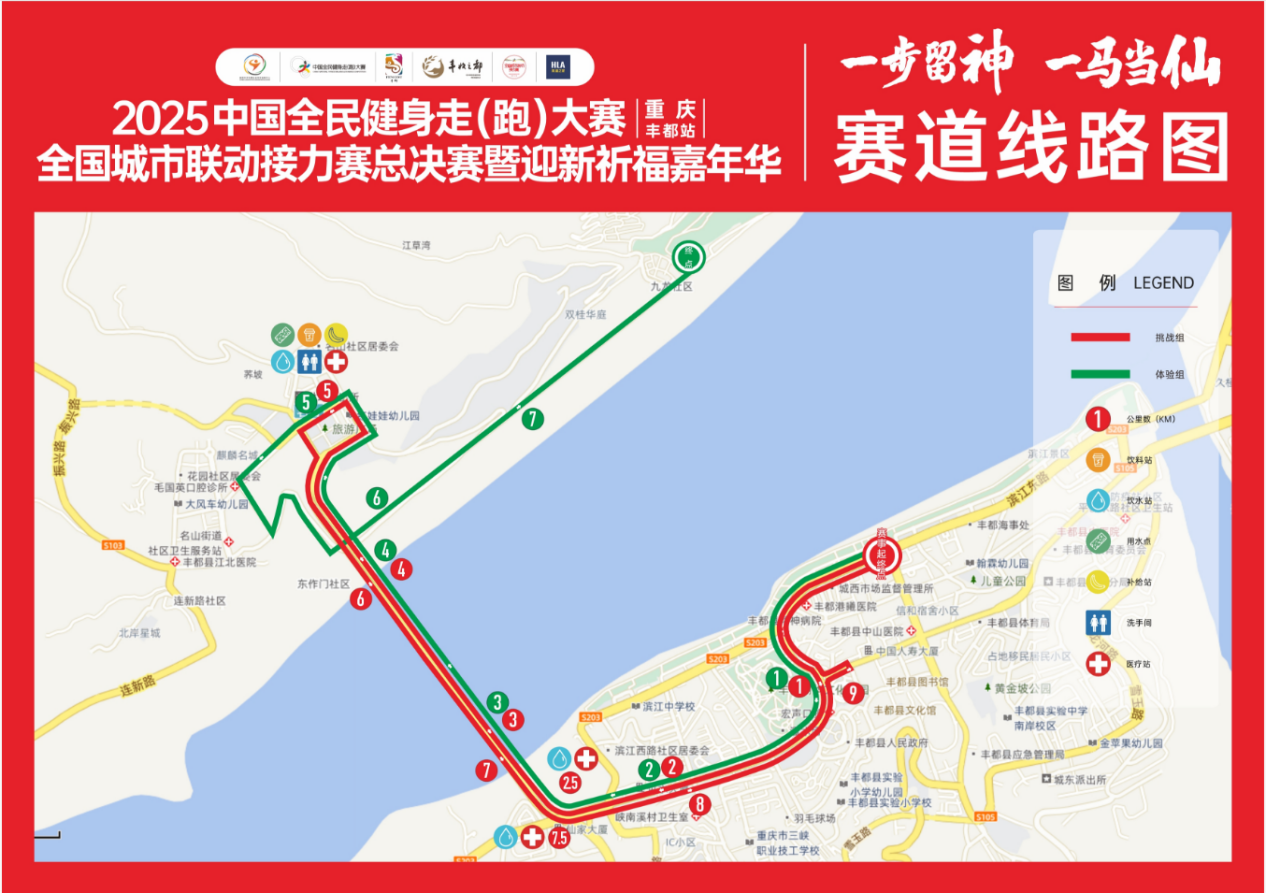 这个周末，来重庆丰都用健身走（跑）迎接新年