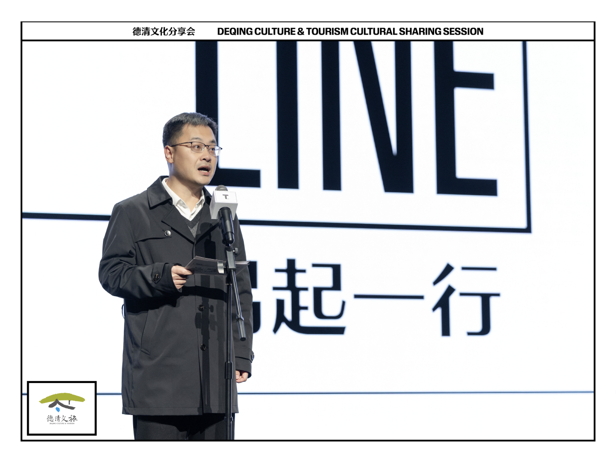 莫干山奇幻音乐派对——德清文旅文化分享会及流动艺术展举办