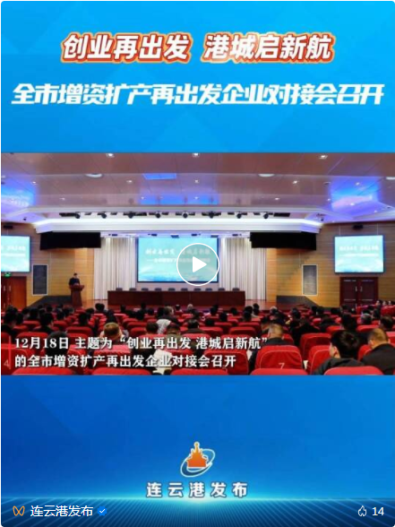 连云港“源头活水”在这里！