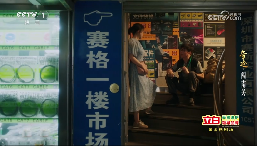 闫妮在华强北“跑楼”送外卖，上央视黄金档了！深圳人都在刷屏