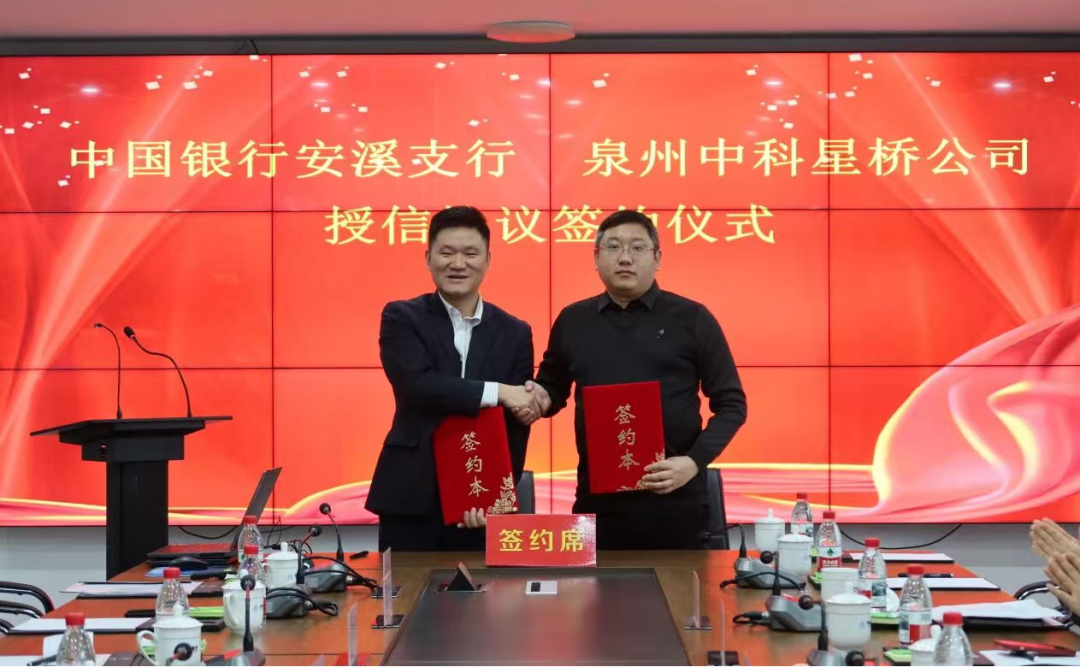 福建泉州颁发首张地理标志数据知识产权证书并落地千万授信