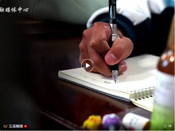 诗歌浸润成长路 思政照亮少年心！玉溪市元江县探索“诗歌里的思政课”教育新实践