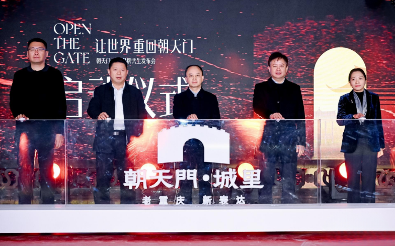 重庆朝天门片区治理提升项目进入运营阶段 城市地标再添活力