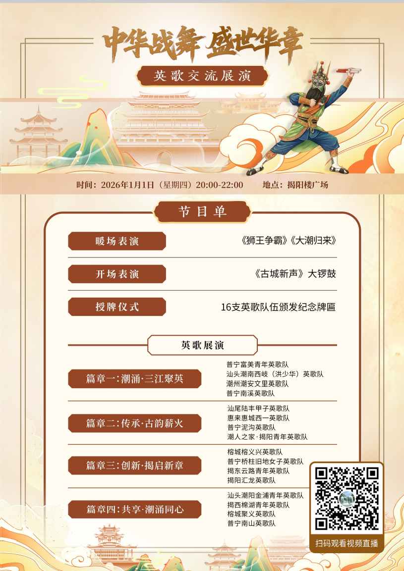 来揭阳就对了!玩什么吃什么看这里→ 94145ac9cef8e7fe0db5e3df2283a6f8.png