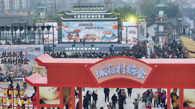 成都青白江首场 “村糖会” 开启嗨吃嗨购潮玩之旅-新华网