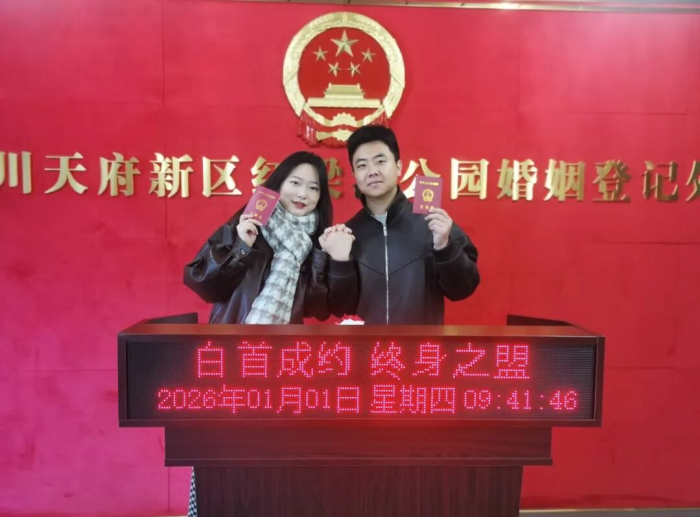 蓉城囍事 | 2026第一天，1488对新人领证结婚啦！