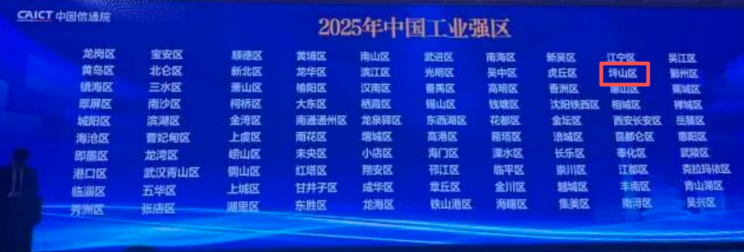 硬核成绩单拿捏了!| 坪山er的2025⑧ 图片1.png