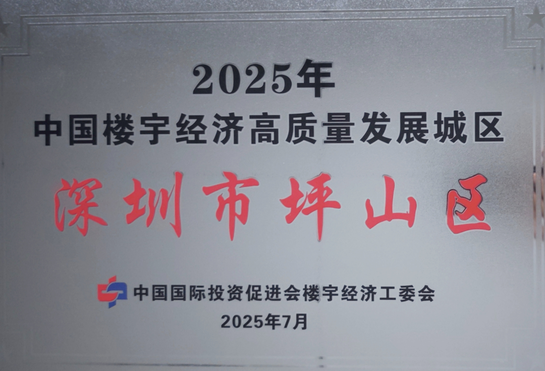 硬核成绩单拿捏了!| 坪山er的2025⑧ 图片7.png