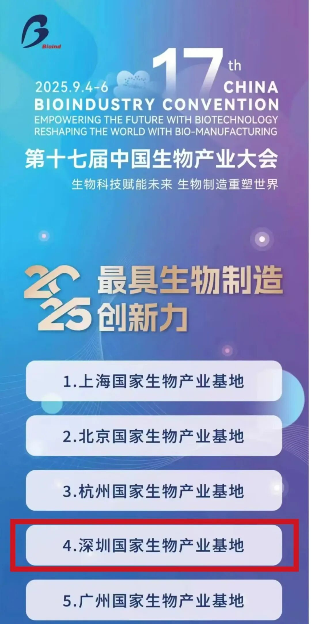 硬核成绩单拿捏了!| 坪山er的2025⑧ 图片9.png