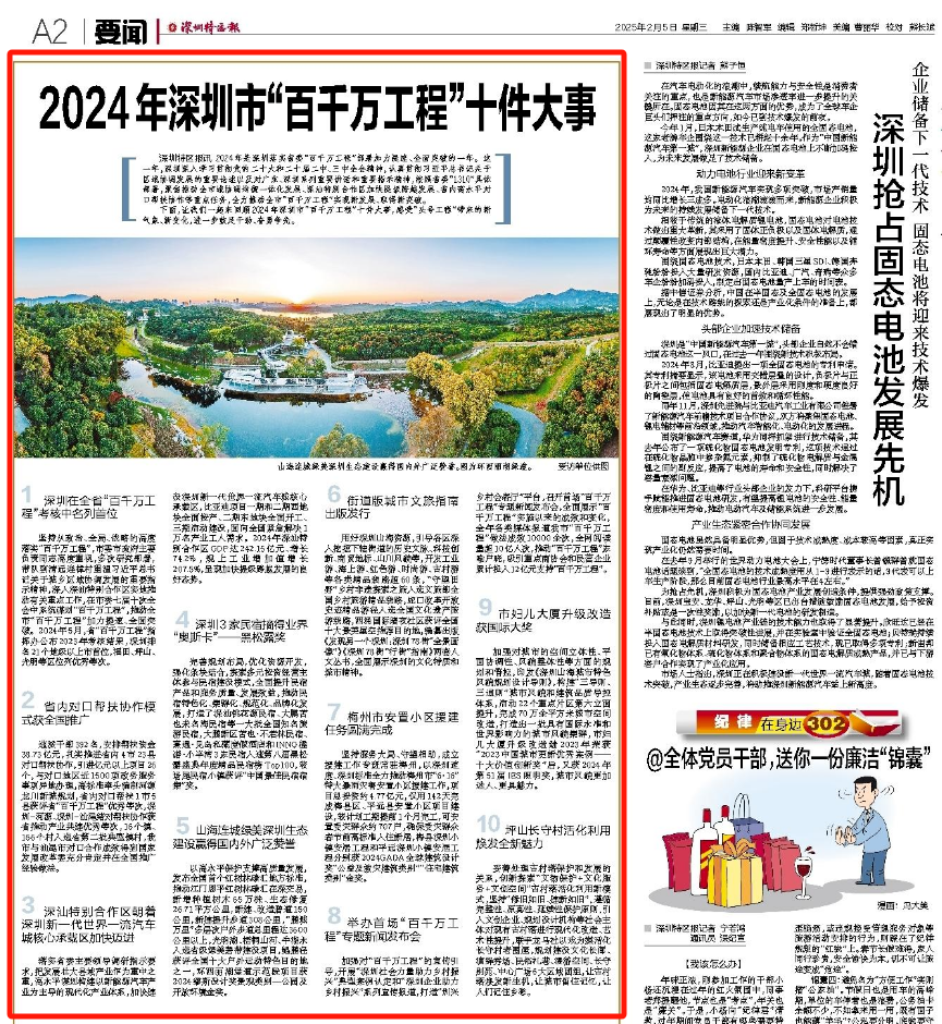 硬核成绩单拿捏了!| 坪山er的2025⑧ 图片14.png