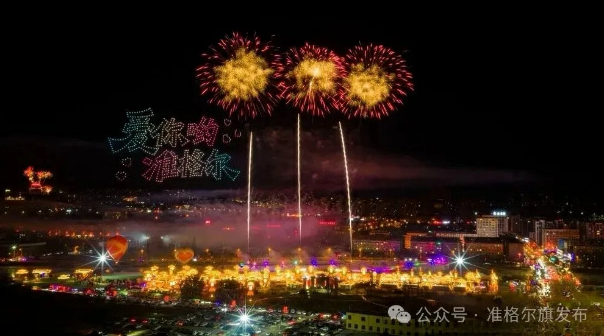 冰封北疆燃文旅：准格尔旗玄冬嘉年华的温度、深度与跨度