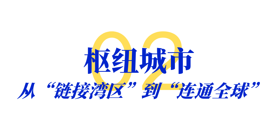 迈向“十五五”新阶段,宝安奋力扛起先进制造“大梁”