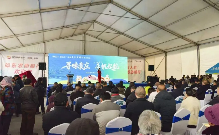 寻味袁庄 “羊”帆起航——2026江苏如东袁庄镇羊肉文化嘉年华盛大启幕