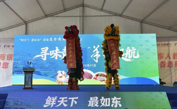 寻味袁庄 “羊”帆起航——2026江苏如东袁庄镇羊肉文化嘉年华盛大启幕