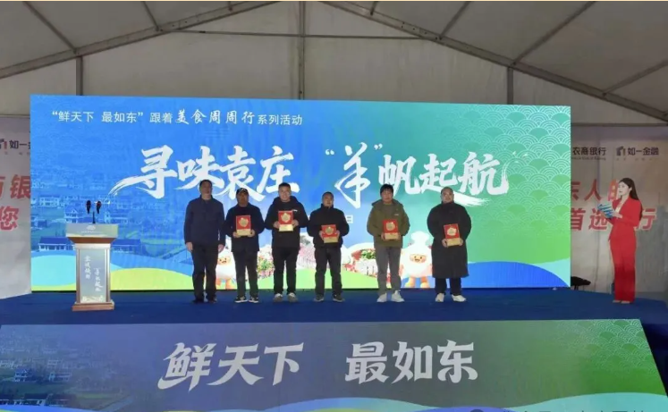 寻味袁庄 “羊”帆起航——2026江苏如东袁庄镇羊肉文化嘉年华盛大启幕