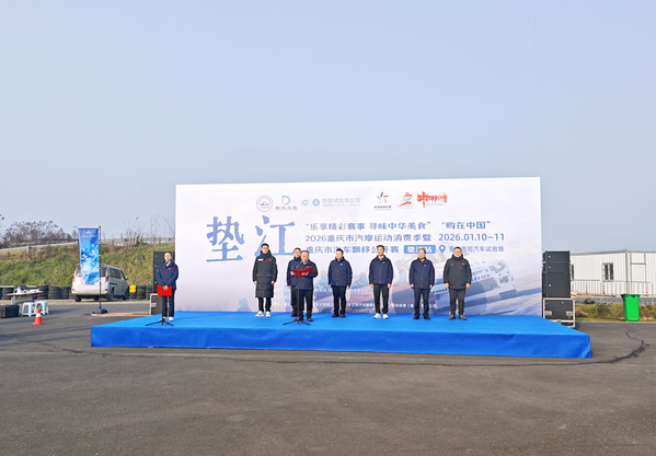 “赛事+”让飘移更有“味”重庆市汽车飘移公开赛（垫江站）落幕
