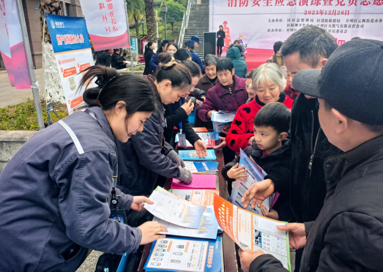 燃气安全服务进社区，重庆开州多方联建共筑民生平安防线