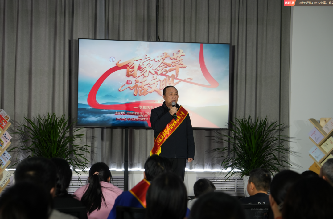 内蒙古自治区“百家荟萃话文明”系列活动走进准格尔旗