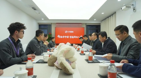 韶关始兴县与十方融海共探AI赋能区域经济新路径