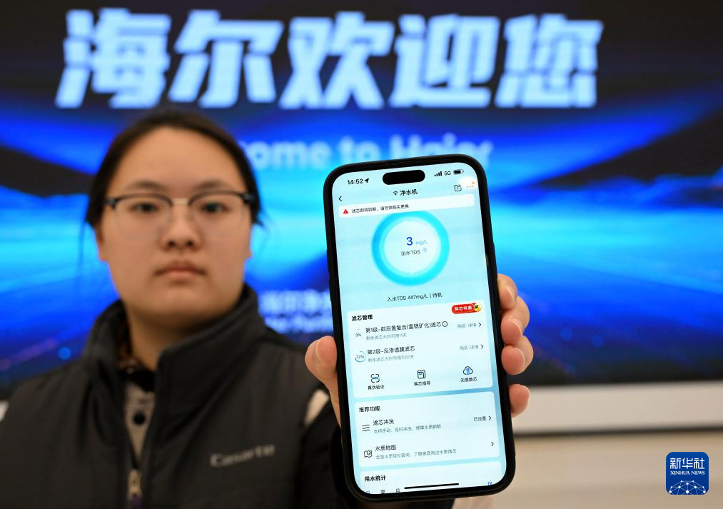 走进全球净水行业首个“灯塔工厂”
