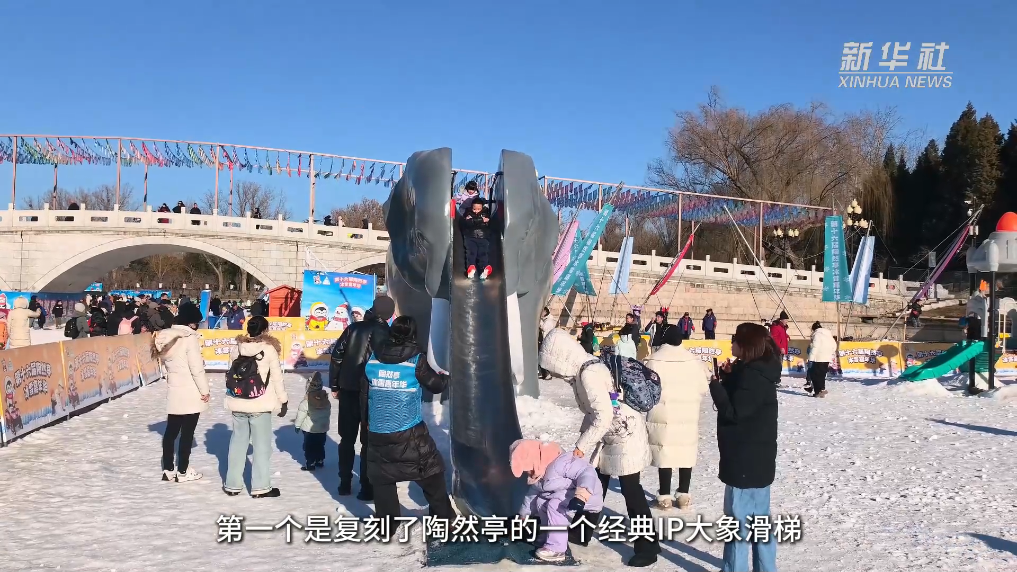 “双奥之城”再燃冰雪热|冰雪嘉年华点燃北京冬日经济新活力