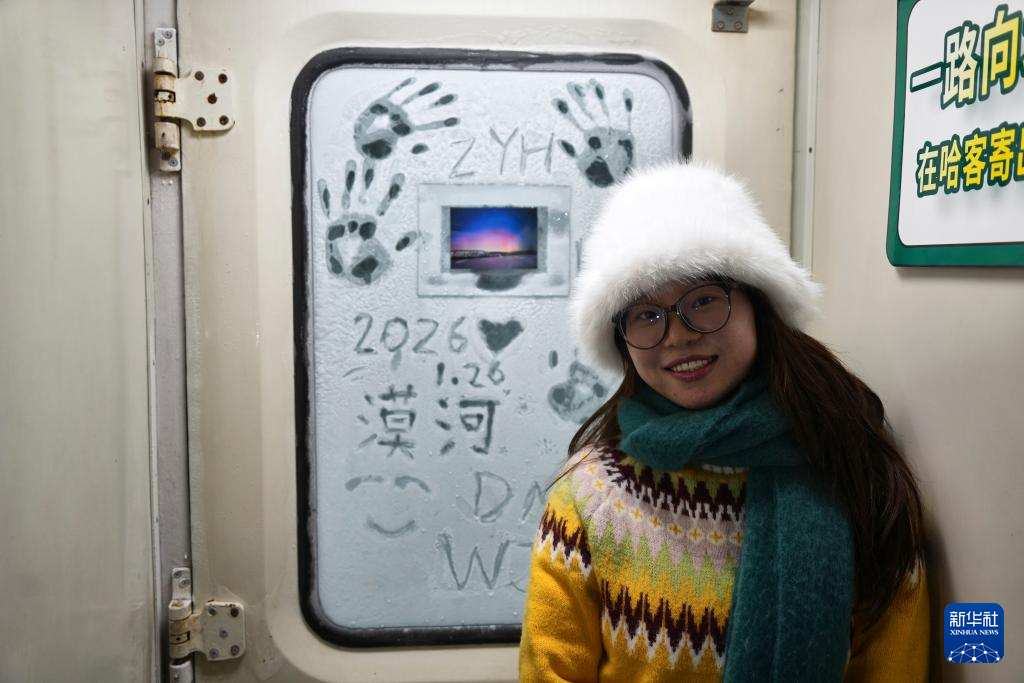 乘“雪国列车”去漠河“找北”