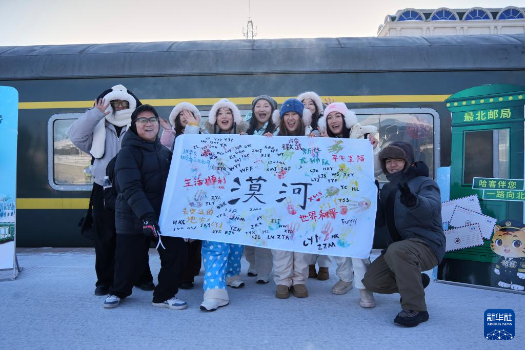 乘“雪国列车”去漠河“找北”