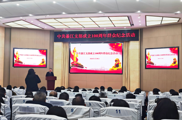 赓续红色根脉 重庆綦江纪念中共綦江支部成立100周年