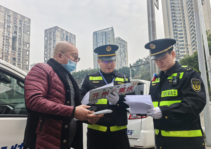 重庆交通执法部门开展专项整治行动 护航春运平安返乡路