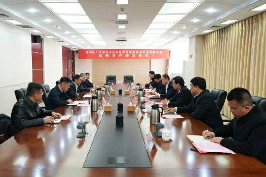 垦利区与山东能源集团新能源集团签署战略合作协议 共筑新能源产业高地 助力绿色低碳高质量发展