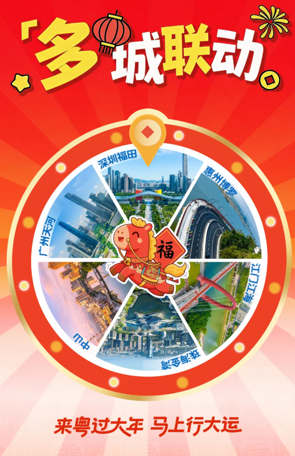 逛花街、赏花灯、享优惠,超爽的深圳春节假期安排来啦!