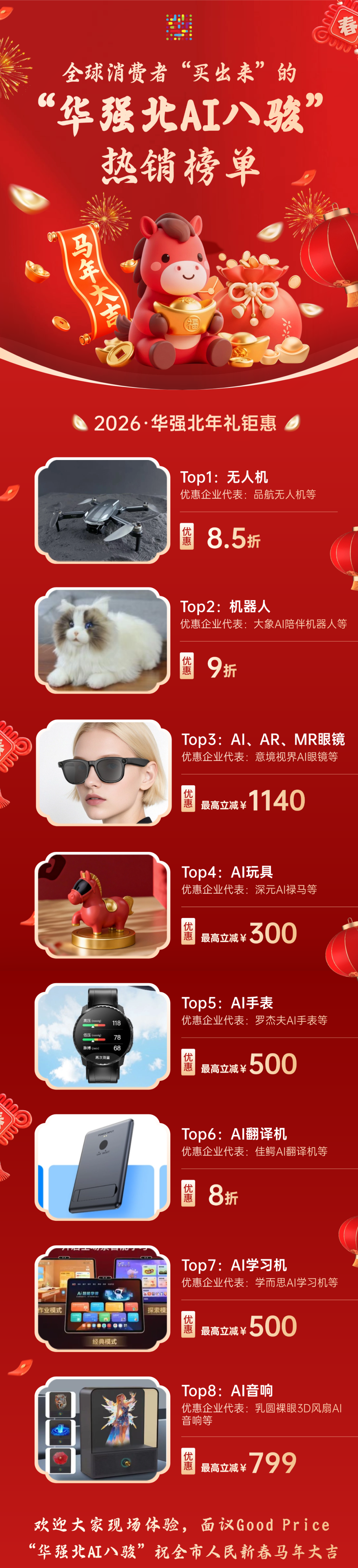 逛花街、赏花灯、享优惠,超爽的深圳春节假期安排来啦!