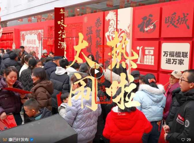 2026年自治区“我在新时代文明实践中心过大年”主场活动在康巴什区欢乐启幕