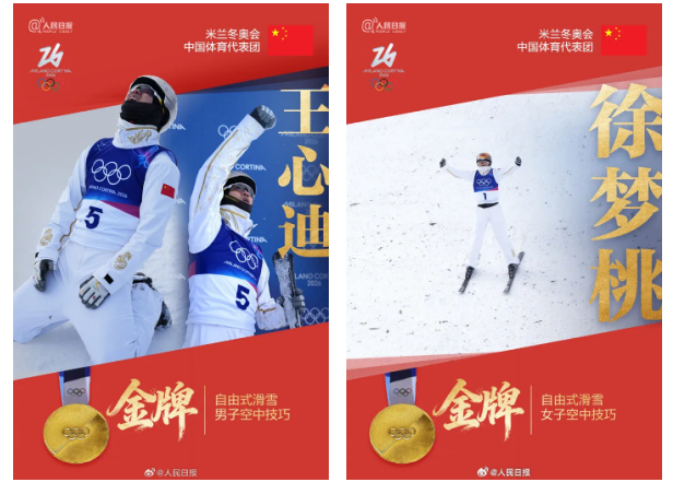 双双夺金！“桃心组合”兑现在哈工大许下的承诺