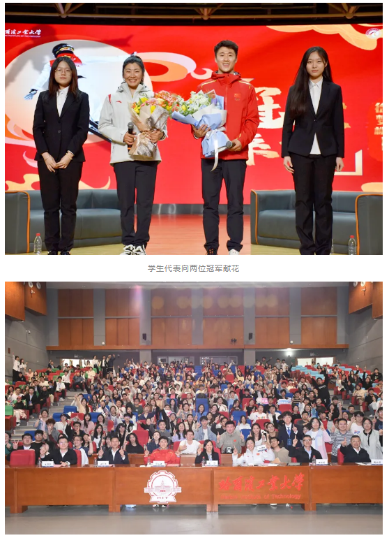 双双夺金！“桃心组合”兑现在哈工大许下的承诺