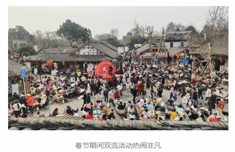 文旅市场“开门红”!春节假期成都双流接待游客超216万人次 文旅市场“开门红”!春节假期成都双流接待游客超216万人次
