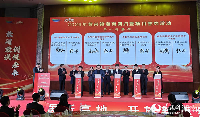 签约仪式。人民网记者 刘宾摄