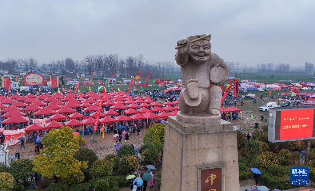 2026年马街书会开幕