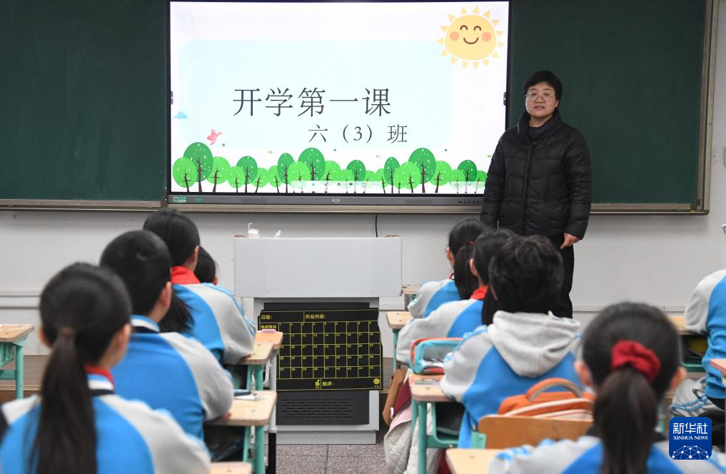北京:迎接新学期